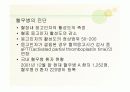 혈우병ppt 9페이지