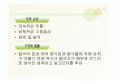 혈우병ppt 11페이지