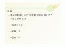 혈우병ppt 13페이지