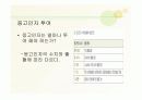 혈우병ppt 19페이지