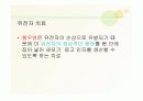 혈우병ppt 22페이지
