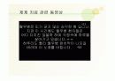 혈우병ppt 25페이지