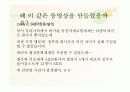 혈우병ppt 26페이지
