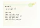 혈우병ppt 31페이지