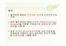 혈우병ppt 33페이지