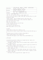 한미 FTA(자유무역협정) 11페이지