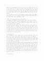 한미 FTA(자유무역협정) 13페이지