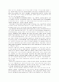 생태관광의 정의와 유형, 사례 조사 2페이지