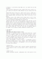 생태관광의 정의와 유형, 사례 조사 10페이지