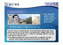 Edutainment contents를 통한 경주의 정체성 확립 방안 4페이지
