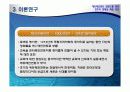 Edutainment contents를 통한 경주의 정체성 확립 방안 10페이지