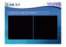 Edutainment contents를 통한 경주의 정체성 확립 방안 11페이지
