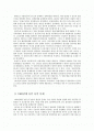 (한국경제의이해C형)1960년대의 농업정책에 관한 고찰 2페이지