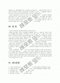(한국경제의이해C형)1960년대의 농업정책에 관한 고찰 7페이지