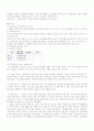 제주항공과 Southwest Airlines를 중심으로 저가항공사의 전략비교연구 14페이지