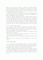 (한국경제의이해E형)한국의 노사관계와 노동조합에 관한 고찰 3페이지