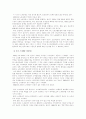 (한국경제의이해E형)한국의 노사관계와 노동조합에 관한 고찰 5페이지