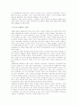(한국경제의이해E형)한국의 노사관계와 노동조합에 관한 고찰 6페이지