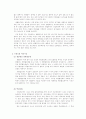 환경이슈(수질오염) 2페이지