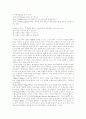 (인적자원개발론)지식기반사회에서 인간자원개발이 갖는 의미와 중요성애 대한 고찰 2페이지