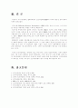 (인적자원개발론)지식기반사회에서 인간자원개발이 갖는 의미와 중요성애 대한 고찰 7페이지