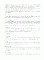 납땜 요령 3페이지