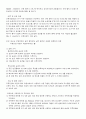 납땜요령, 멀티테스터의 기초 4페이지