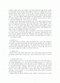 심리학에 대하여.. 2페이지