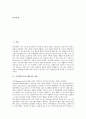 [공격행동][공격성][문제행동]공격성(공격적 행동)의 개념, 공격성(공격적 행동)의 원인, 공격성(공격적 행동)의 유형, 공격성(공격적 행동)의 형성 유지 요인, 공격성(공격적 행동)에 대한 인터뷰 사례, 공격성(공격적 행동)의 치료 방안 분석 2페이지