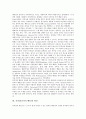[공격행동][공격성][문제행동]공격성(공격적 행동)의 개념, 공격성(공격적 행동)의 원인, 공격성(공격적 행동)의 유형, 공격성(공격적 행동)의 형성 유지 요인, 공격성(공격적 행동)에 대한 인터뷰 사례, 공격성(공격적 행동)의 치료 방안 분석 3페이지