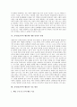 [공격행동][공격성][문제행동]공격성(공격적 행동)의 개념, 공격성(공격적 행동)의 원인, 공격성(공격적 행동)의 유형, 공격성(공격적 행동)의 형성 유지 요인, 공격성(공격적 행동)에 대한 인터뷰 사례, 공격성(공격적 행동)의 치료 방안 분석 6페이지