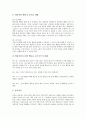 [공격행동][공격성][문제행동]공격성(공격적 행동)의 개념, 공격성(공격적 행동)의 원인, 공격성(공격적 행동)의 유형, 공격성(공격적 행동)의 형성 유지 요인, 공격성(공격적 행동)에 대한 인터뷰 사례, 공격성(공격적 행동)의 치료 방안 분석 7페이지
