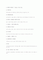 [광고][광고의 조작적 개념][광고의 이데올로기적 기능][광고의 주관적 유희개념]광고의 조작적 개념, 광고의 유형, 광고의 접근방법, 광고의 이데올로기적 기능, 광고의 주관적 유희개념, 광고 관련 시사점 분석 7페이지