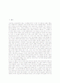 [구조주의][구조주의의 개념과 특성][소쉬르의 구조주의][푸코의 구조주의와 고고학][구조주의의 비판]구조주의의 개념과 특성, 소쉬르의 구조주의, 푸코의 구조주의와 고고학, 구조주의의 비판 고찰 2페이지