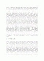 [구조주의][구조주의의 개념과 특성][소쉬르의 구조주의][푸코의 구조주의와 고고학][구조주의의 비판]구조주의의 개념과 특성, 소쉬르의 구조주의, 푸코의 구조주의와 고고학, 구조주의의 비판 고찰 6페이지