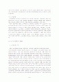 한국의 노사관계와 노동조합에 관해 논하시오. 6페이지