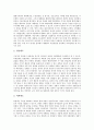 [권력구조][권력구조 개선방안][권력구조 개편 방향][권력경쟁][권력]권력구조의 형성, 권력구조의 배경, 권력구조의 특성, 권력구조의 문제점, 권력구조의 개선 방안, 향후 권력구조의 개편 방향에 관한 분석 7페이지