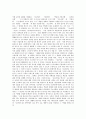 [기본어휘][기초어휘][어휘교육][어휘지도][국어교육][국어지도]기본어휘(기초어휘)의 개념, 기본어휘(기초어휘)의 특징, 기본어휘(기초어휘)의 선행연구, 기본어휘(기초어휘)의 실태와 문제점, 기본어휘(기초어휘)의 교육적 과제 심층 분석 2페이지