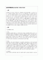 심근경색증정리 1페이지