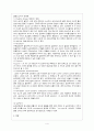 심근경색증정리 4페이지