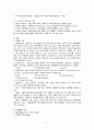 뇌졸중 정리 4페이지