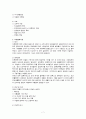 뇌졸중 정리 7페이지
