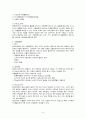 뇌졸중 정리 8페이지