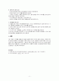 뇌졸중 정리 11페이지