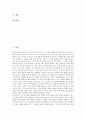 [기본텍스트][설명텍스트][픽션텍스트][TV광고][일렉트로닉][친일문학][사진][영상]기본텍스트, 설명텍스트, 픽션텍스트, 텔레비전광고텍스트, 일렉트로닉텍스트, 친일문학텍스트, 텍스트와 사진, 텍스트와 영상 2페이지