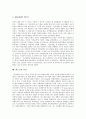 [기본텍스트][설명텍스트][픽션텍스트][TV광고][일렉트로닉][친일문학][사진][영상]기본텍스트, 설명텍스트, 픽션텍스트, 텔레비전광고텍스트, 일렉트로닉텍스트, 친일문학텍스트, 텍스트와 사진, 텍스트와 영상 13페이지