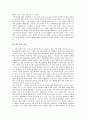 [기본텍스트][설명텍스트][픽션텍스트][TV광고][일렉트로닉][친일문학][사진][영상]기본텍스트, 설명텍스트, 픽션텍스트, 텔레비전광고텍스트, 일렉트로닉텍스트, 친일문학텍스트, 텍스트와 사진, 텍스트와 영상 15페이지