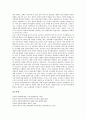 남북통일(통일한국)에 대비한 권력구조와 정치상황, 남북통일(통일한국)에 대비한 권력구조의 필요성, 남북통일(통일한국)에 대비한 권력구조의 개선과제, 남북통일(통일한국)에 대비한 권력구조의 시사점 분석 7페이지
