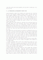 노동자경영참여(근로자경영참여)의 개념과 필요성, 노동자경영참여(근로자경영참여)의 원칙과 내용, 노동자경영참여(근로자경영참여)의 실태와 사례, 향후 노동자경영참여(근로자경영참여) 나아가야 할 방향 분석 8페이지