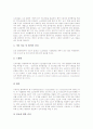 노동자경영참여(근로자경영참여)의 개념과 필요성, 노동자경영참여(근로자경영참여)의 원칙과 내용, 노동자경영참여(근로자경영참여)의 실태와 사례, 향후 노동자경영참여(근로자경영참여) 나아가야 할 방향 분석 13페이지